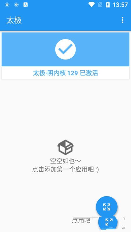 防闪大师