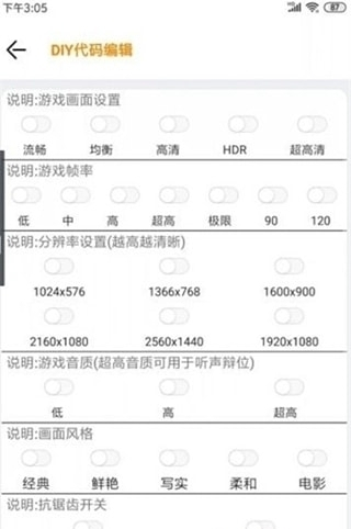 hzlugun.toq画质助手