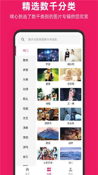 图片搜搜1.9.1