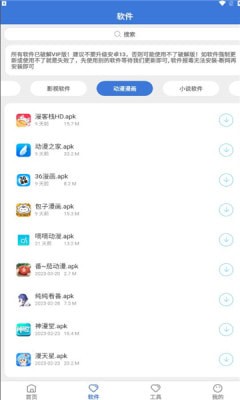 大鱼软件库最新版