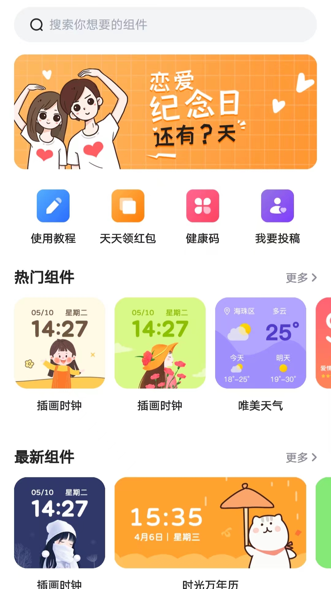 time widget