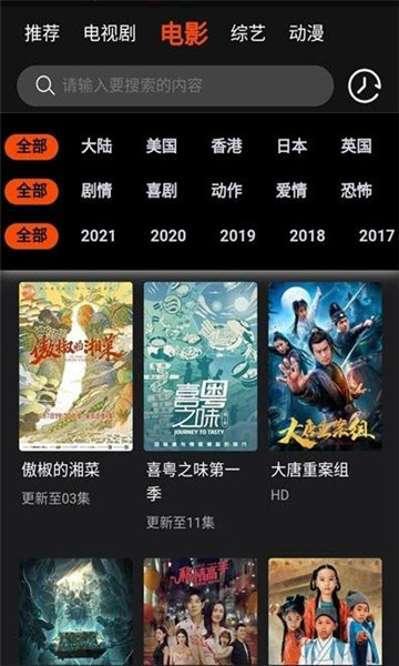 云中影视观影神器