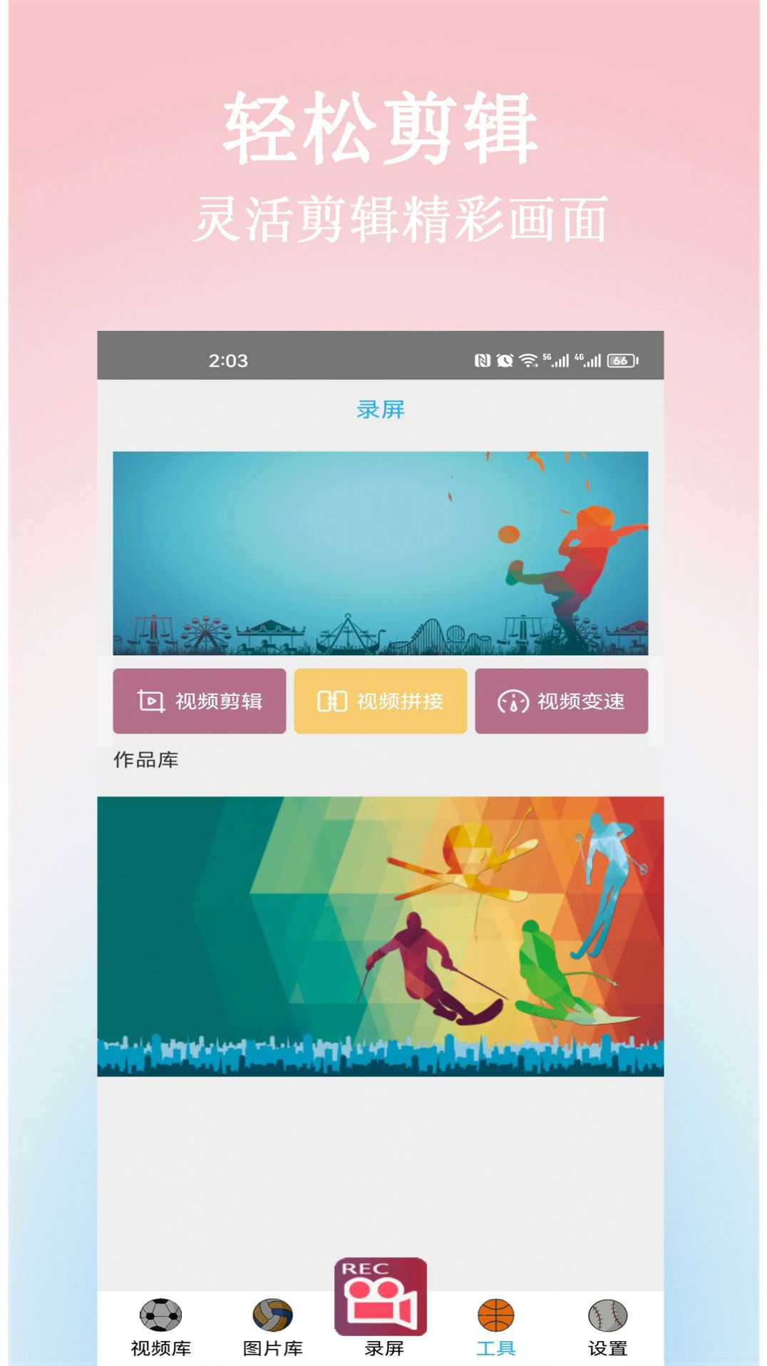 小土录屏最新版
