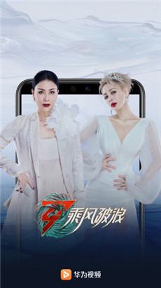 华为视频华为版