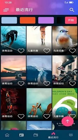 妙趣图最新版