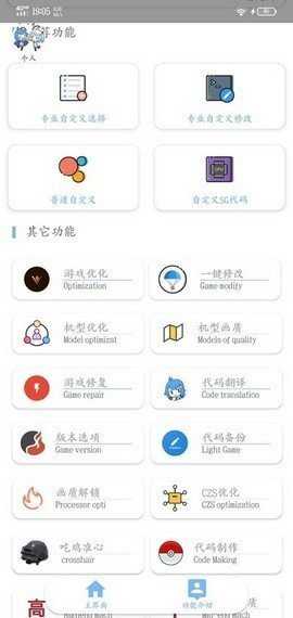 hzlugun.toq画质助手