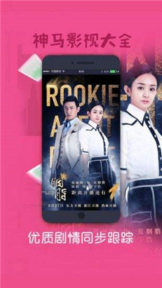 无敌神马影院视频在线手机纯净版v2.20下载