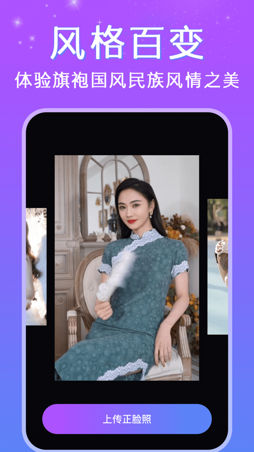 deepfake手机版软件
