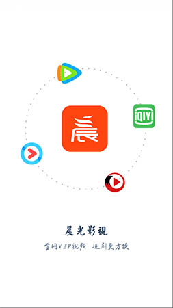 晨光影视app