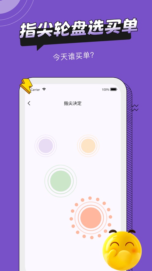 社恐助手无水印版