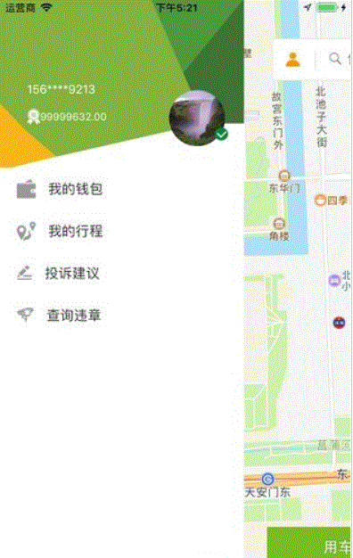 欧拉出行