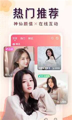 红颜直播app下载免费版精品版