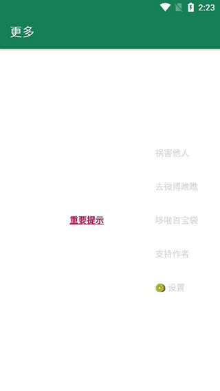 李跳跳免费跳过广告
