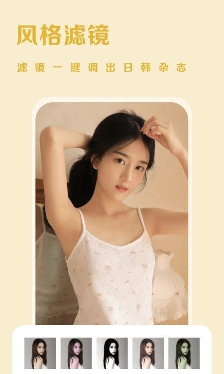 huij相机软件