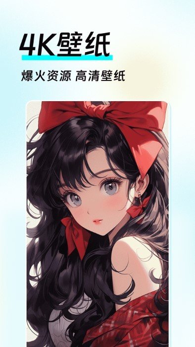 如意壁纸2024
