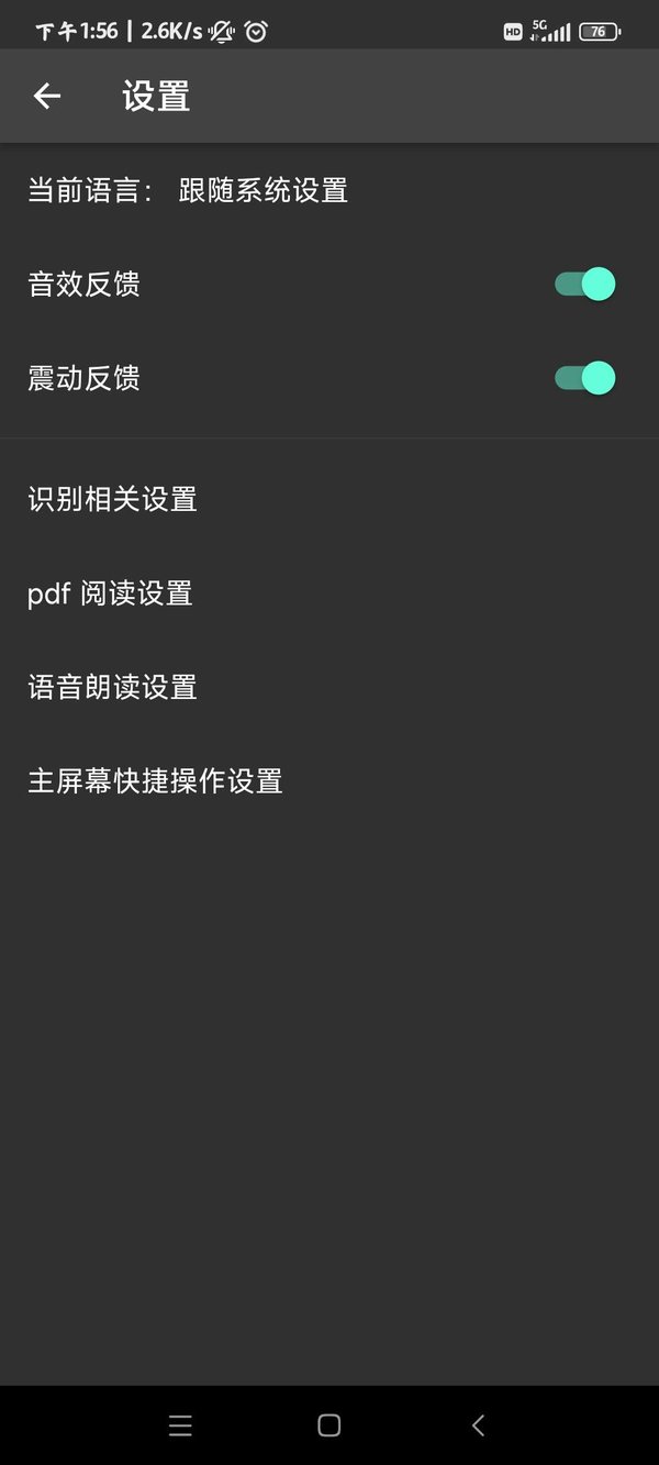 落寞工具箱官方版