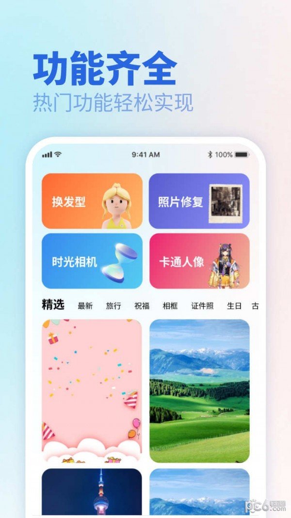 倾颜相机app