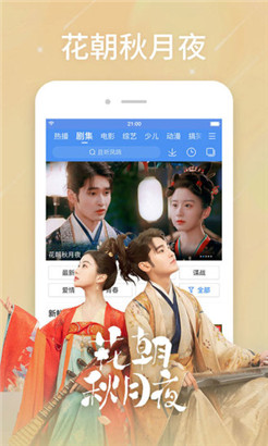 俏佳人2021忘忧草ios无弹窗免广告版