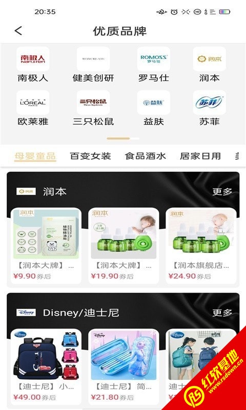 悦乐购app