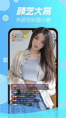 小狐仙视频直播下载官方精品版