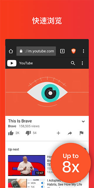 Brave浏览器去广告