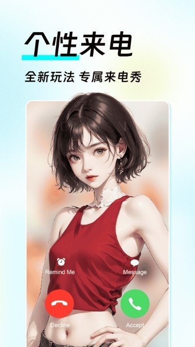 如意壁纸2024