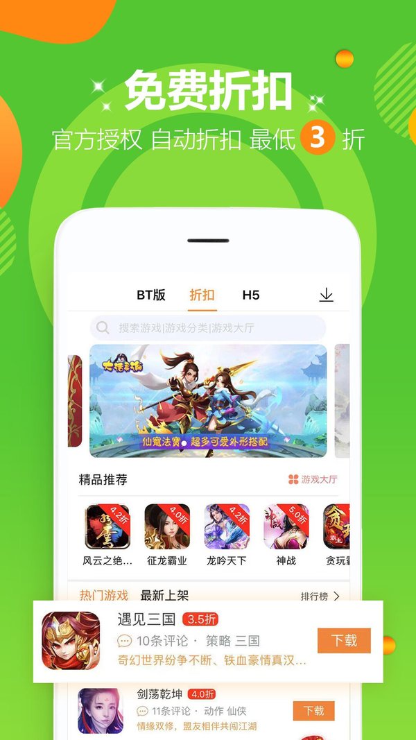 爱趣游戏手游盒子