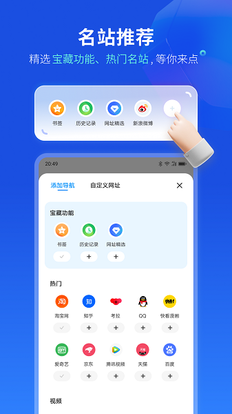 联想浏览器