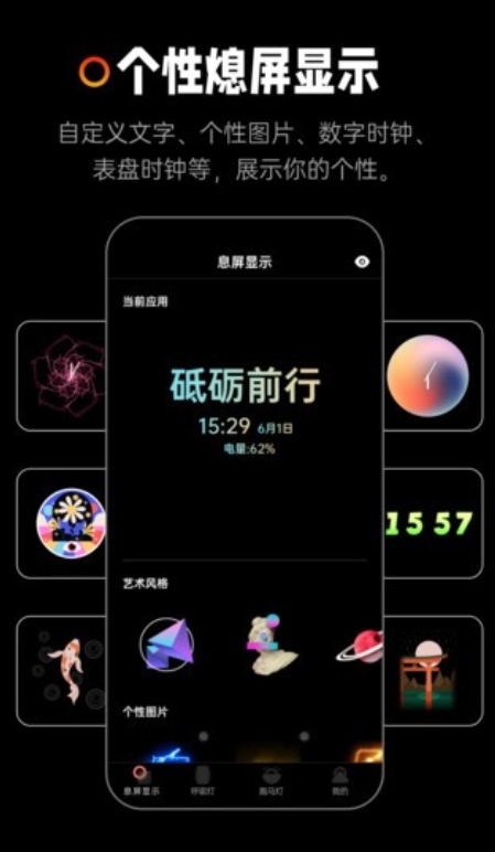 AOD熄屏显示