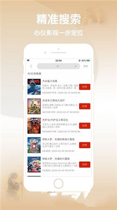 天堂网资源中文最新版无限播放国语版iosv3.0.2