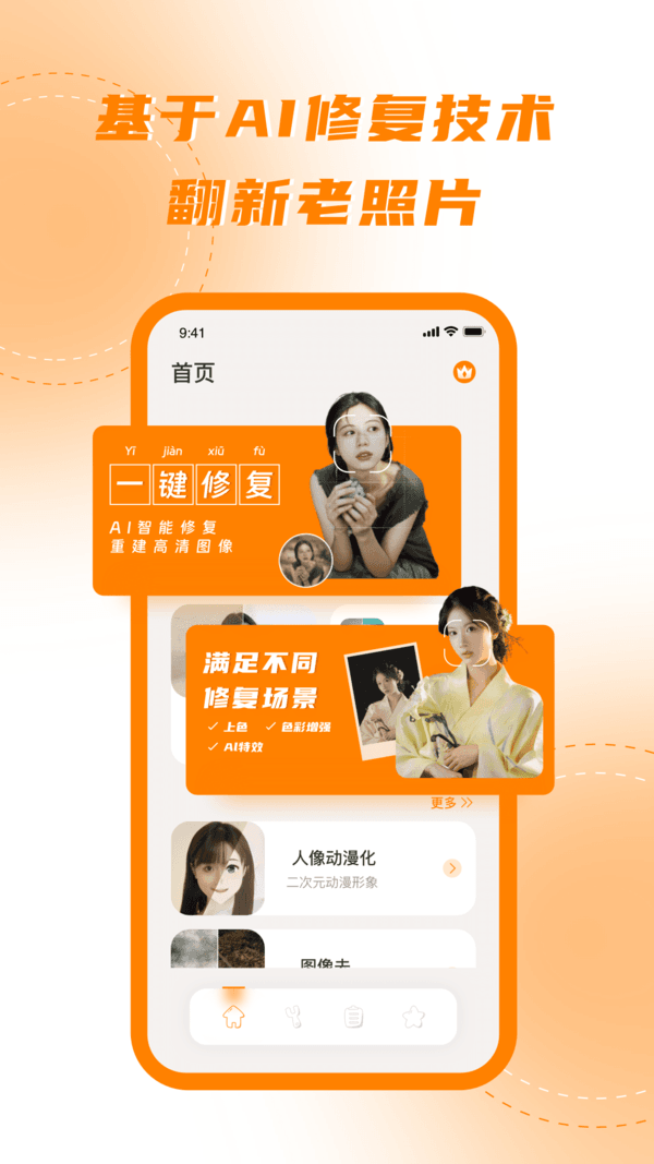 画质2x官方版