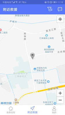 南京市急救志愿者