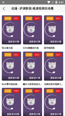 萨满影视app