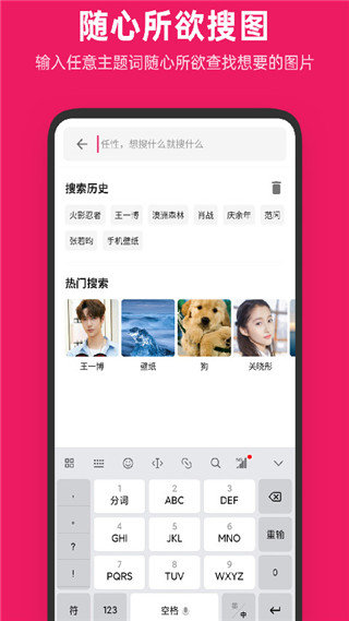 图片搜搜1.9.1
