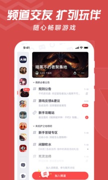 网易大神官方版