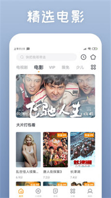 大地影院神马内购永久观看地址v8.4.2