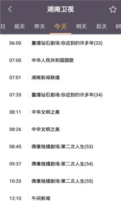 手机电视高清直播官方版