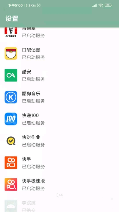 李跳跳免费跳过广告