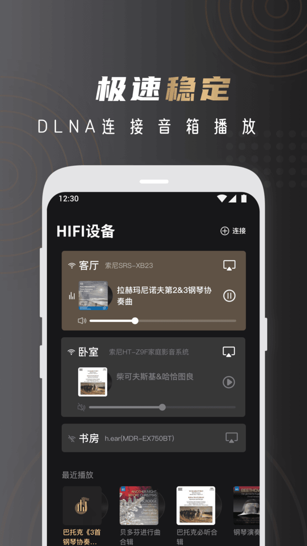 云赏hifi