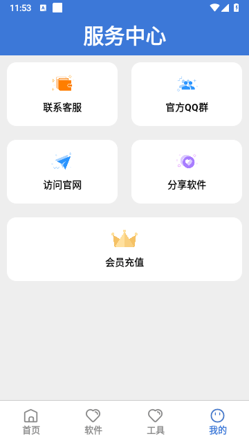 大鱼软件库4.0