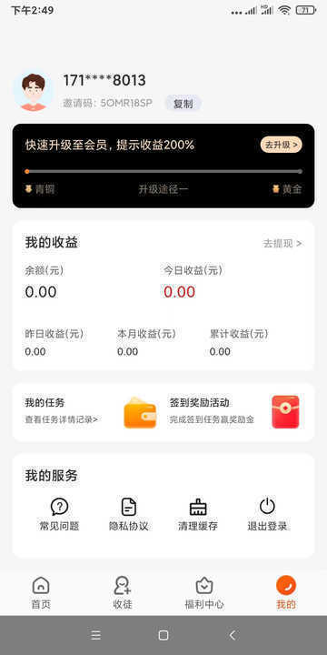 有喜有鱼 2.0.9