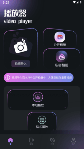 Soraai视频剪辑
