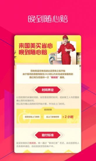 国美