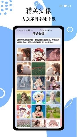 wallpaper头像壁纸安卓版