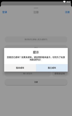 冷狐宝盒最新版本