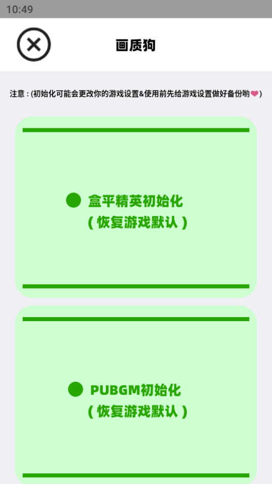 画质狗最新版