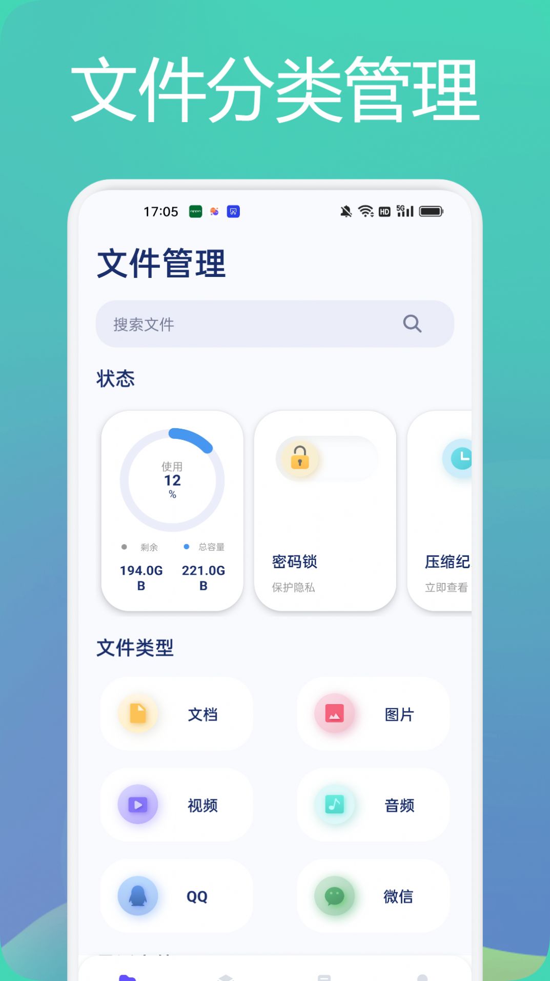 tasker文件管理助手安卓版