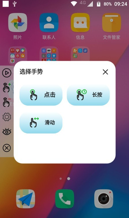 精灵鱼自动点击器
