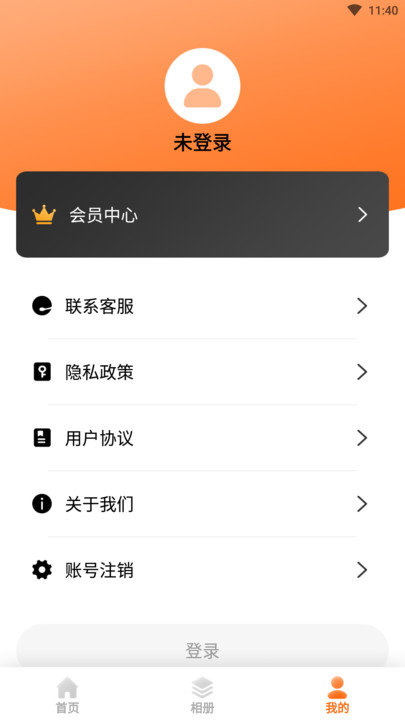 时光照相机破解版