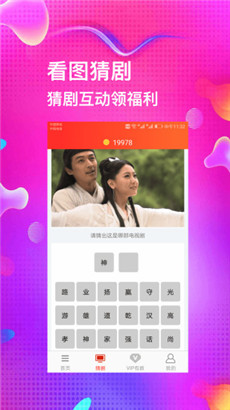 电视追剧助手便捷版